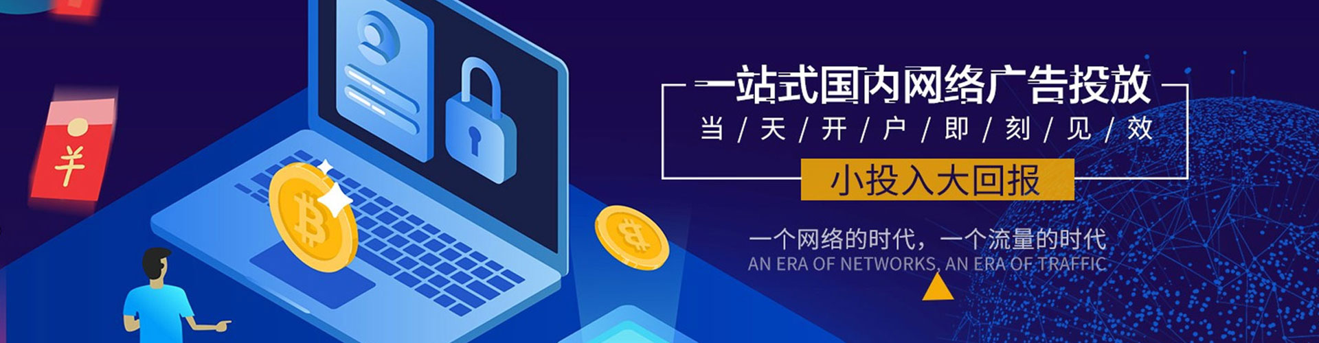 恭城百度开户高返点