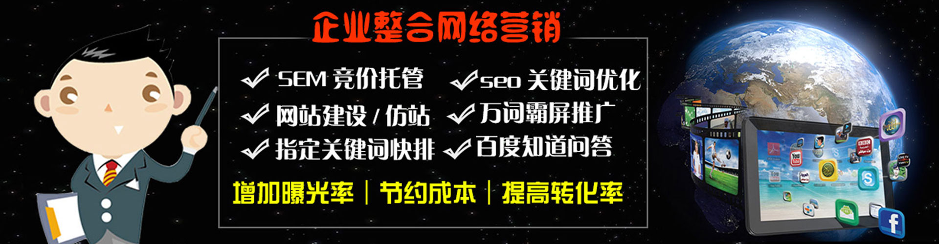 恭城竞价代运营