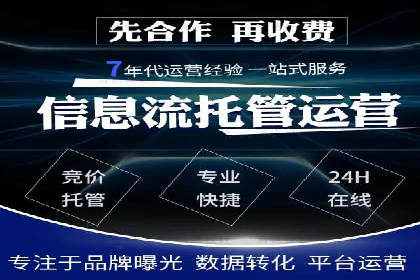 精准营销的背后：sem代运营机构的成功故事